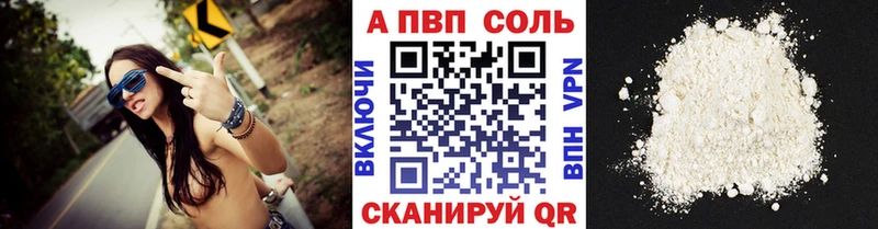 Альфа ПВП СК  kraken   Аткарск  купить  