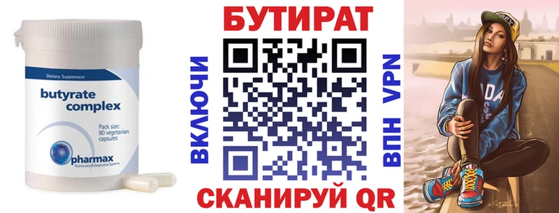 БУТИРАТ оксибутират  продажа наркотиков  Аткарск 