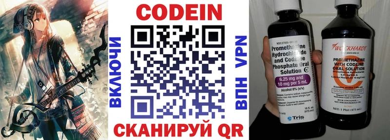 это какой сайт  Аткарск  Кодеиновый сироп Lean напиток Lean (лин) 
