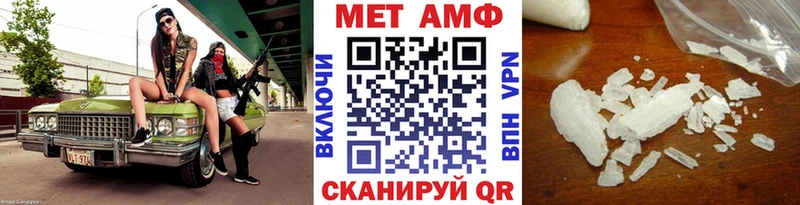 МЕТАМФЕТАМИН винт  Аткарск 